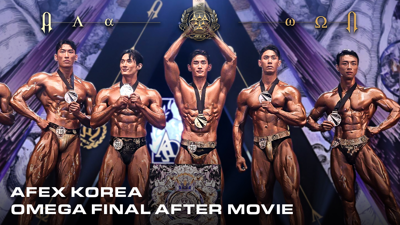 2025 AFEX KOREA OMEGA FINAL AFTER MOVIE